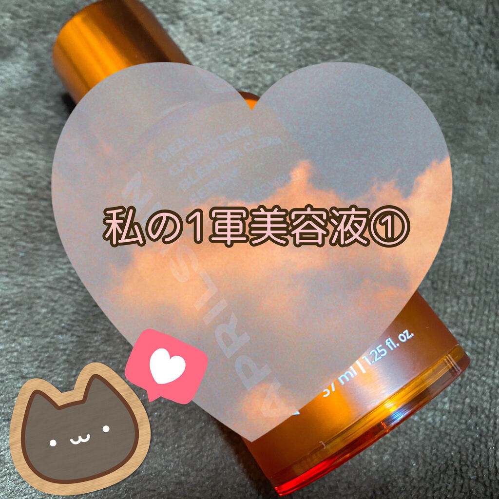 リアルカロテンブレミッシュクリアセラム/APRILSKIN/美容液を使ったクチコミ（1枚目）