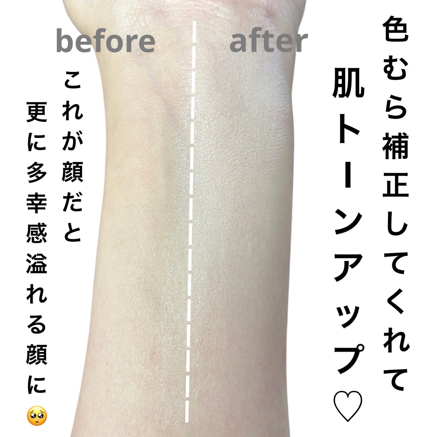 ブラックスネイルグルタチオントーンアップサン/Dr.G/日焼け止めクリームを使ったクチコミ(4枚目)