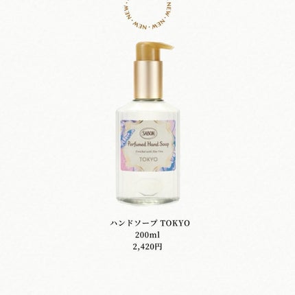 あいか on LIPS 「審査コスメ情報毎日発信中!2023年4月20日(木)サボンのハ..」(9枚目)