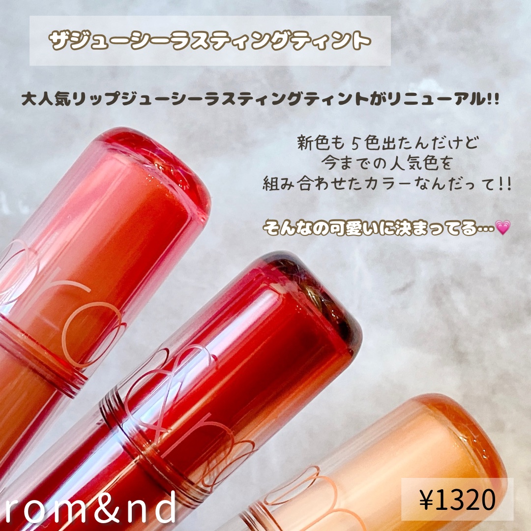 ジューシーラスティングティント/rom&nd/リップティントを使ったクチコミ（2枚目）