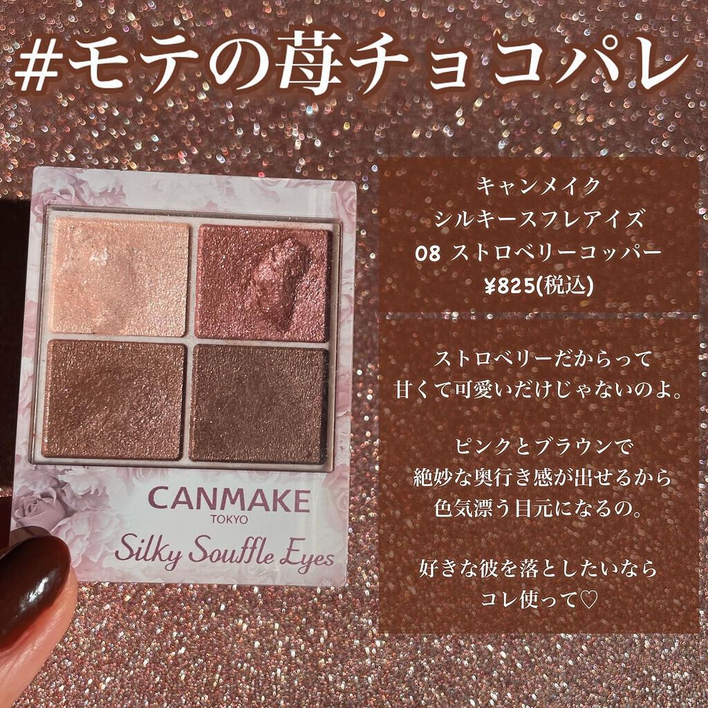 ショコラスウィート アイズ/リンメル ロンドン/アイシャドウパレットを使ったクチコミ（3枚目）