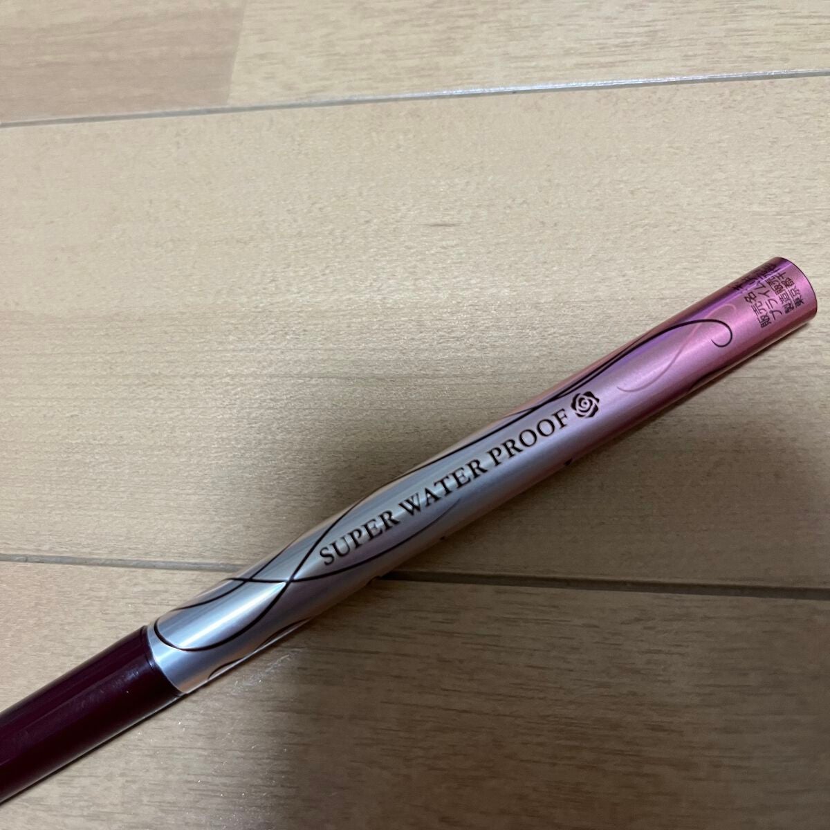 プライムリキッドアイライナー リッチキープ/ヒロインメイク/リキッドアイライナーを使ったクチコミ(1枚目)