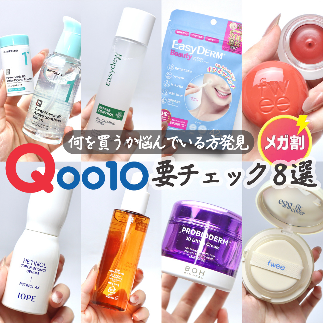  オールカーミングトナー /Easydew/化粧水を使ったクチコミ（1枚目）