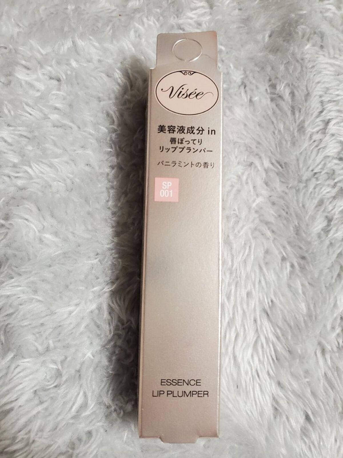 エッセンス リッププランパー/Visée/リッププランパーを使ったクチコミ（2枚目）