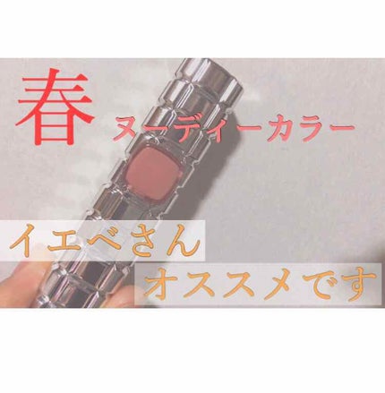 シャインオン/ロレアル パリ/口紅を使ったクチコミ(1枚目)