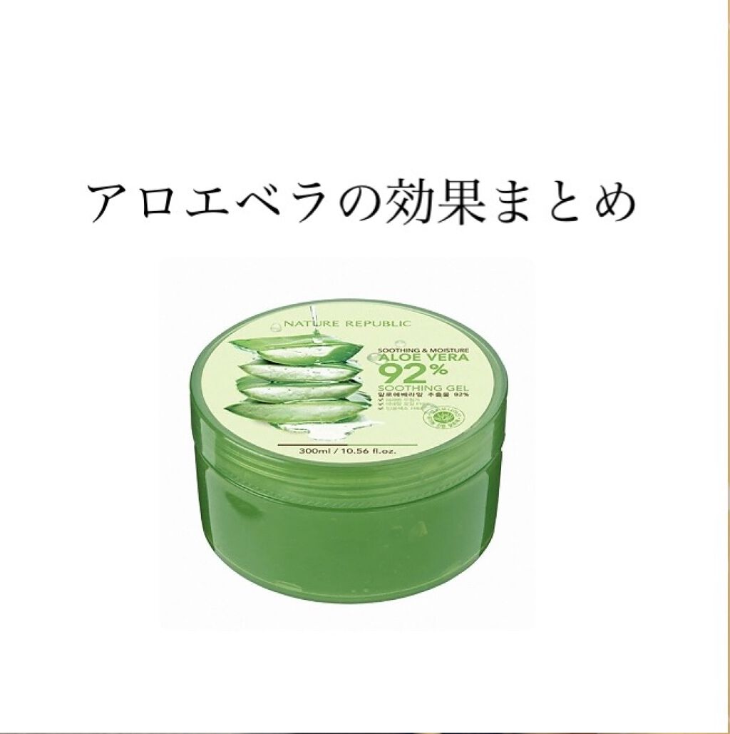 マイルド＆モイスチャーアロエジェル/ネイチャーリパブリック/ボディローションを使ったクチコミ（1枚目）