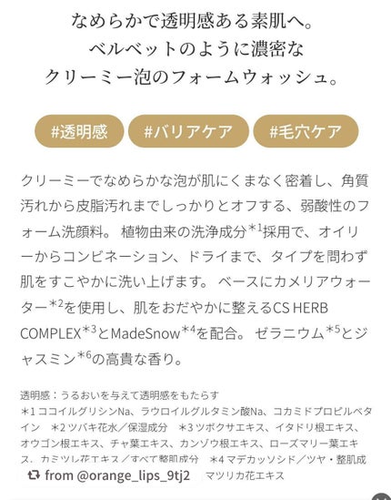 ジェントルクリーミー フォームウォッシュ/FEMMUE/洗顔フォームを使ったクチコミ(4枚目)