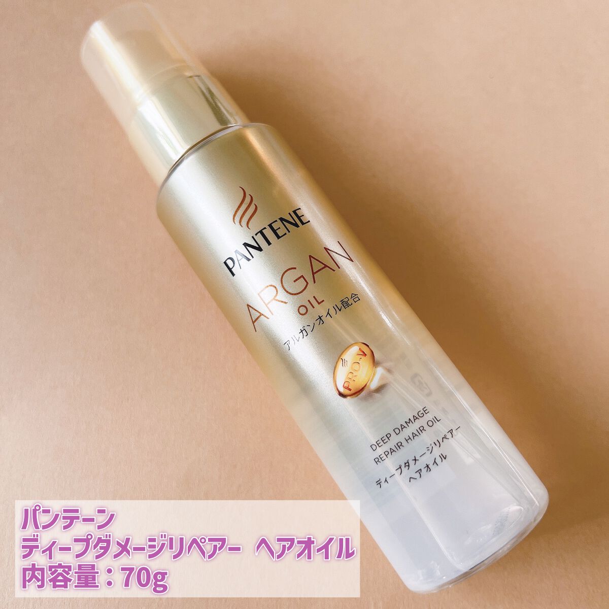 ディープダメージリペアー ヘアオイル/パンテーン/ヘアオイルを使ったクチコミ（2枚目）