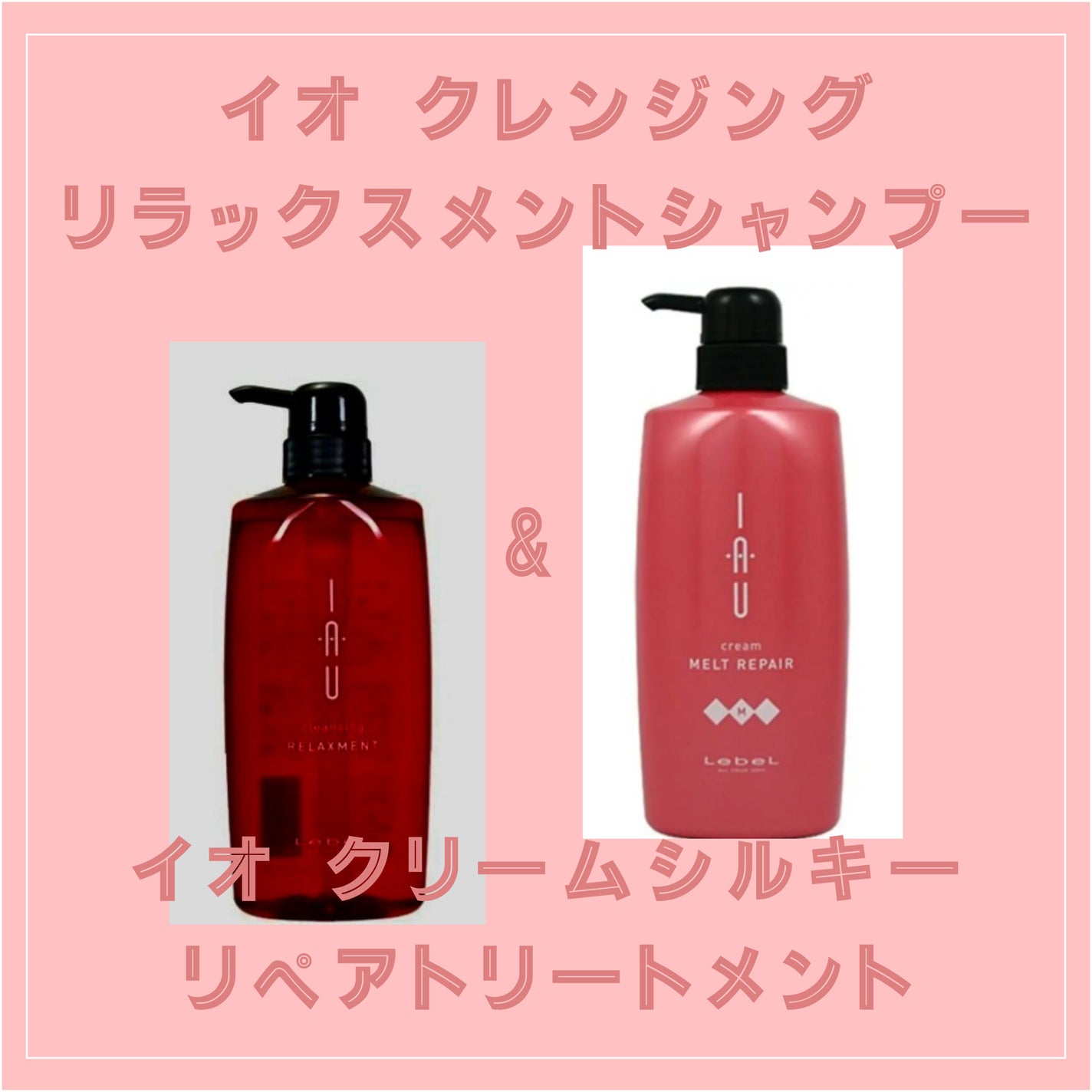 ルベル イオ セラム クリーム (ヘアトリートメント) 軋み 2500ml ルベル イオ セラム クリーム (ヘアトリートメント) 軋み 2500ml
