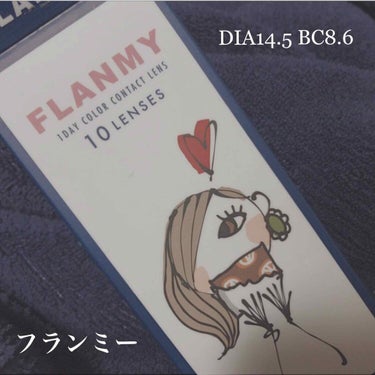 FLANMY 1day（10枚/30枚）/FLANMY/ワンデー（１DAY）カラコンを使ったクチコミ（1枚目）