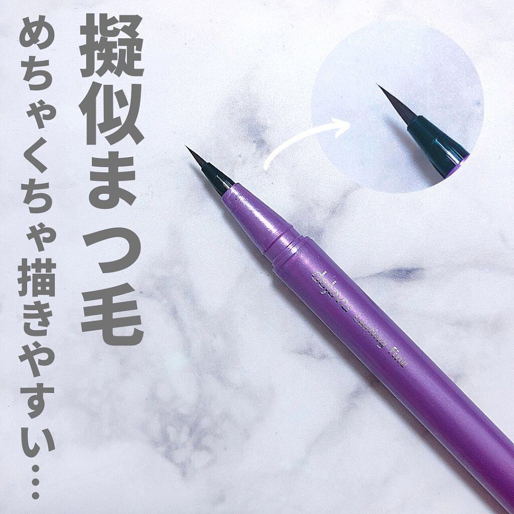 「密着アイライナー」ショート筆リキッド/デジャヴュ/リキッドアイライナーを使ったクチコミ(1枚目)