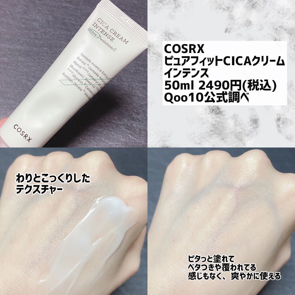 スーパーシカクリーム/MEDICUBE/フェイスクリームを使ったクチコミ(5枚目)