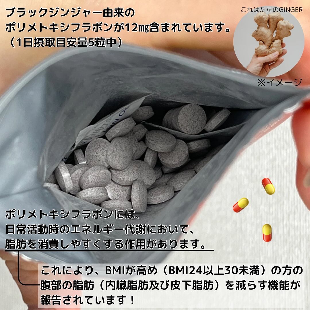 おなかの脂肪ぱっくん/スベルティ/ボディサプリメントを使ったクチコミ（3枚目）