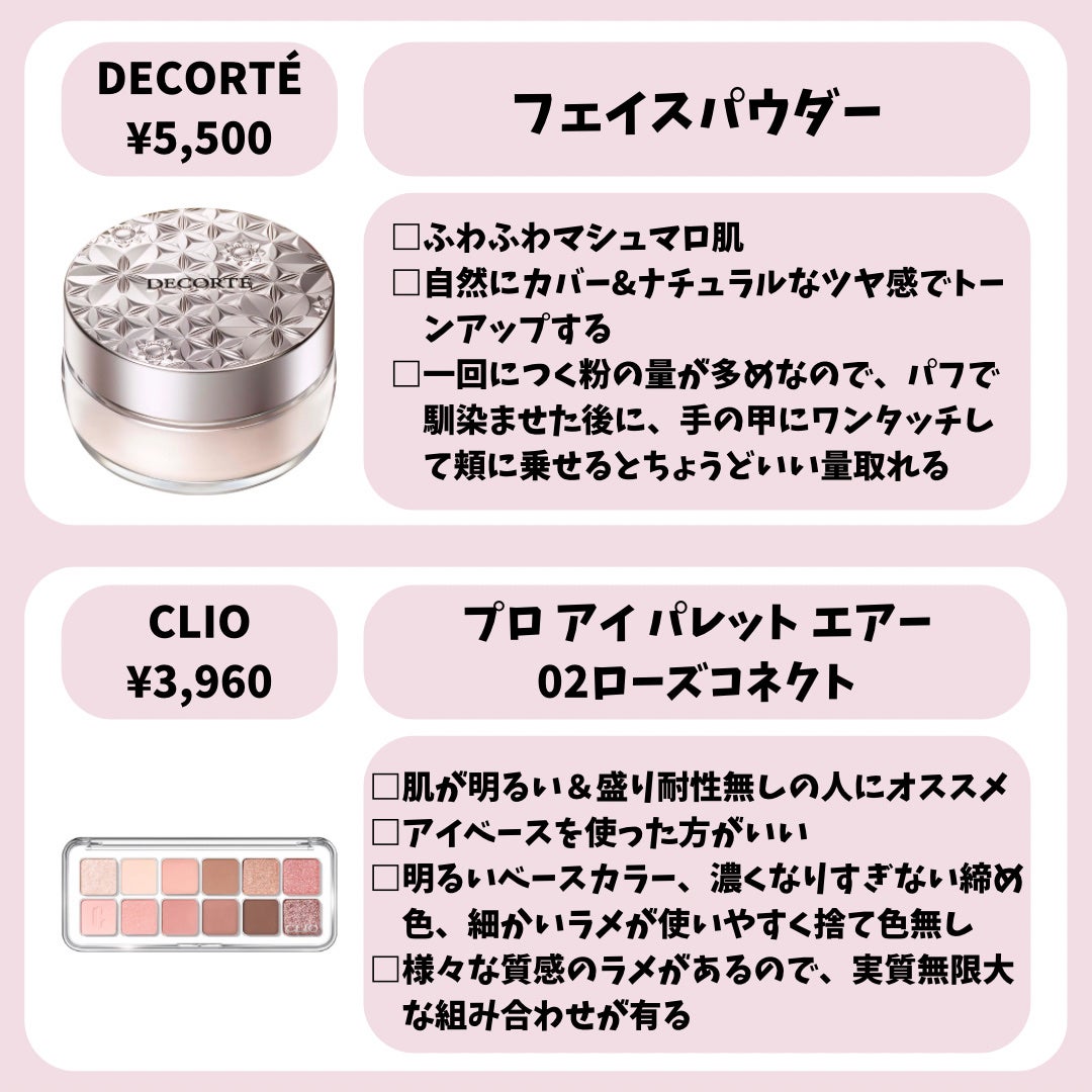 男子高校生きまっちゃん🐰 on LIPS 「【メイクの順番】💄初心者🔰さんにオススメなコスメ&メイクの順番..」(5枚目)