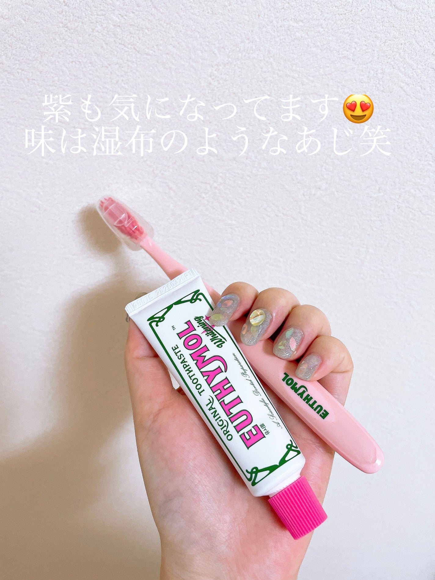 ホワイトニング美白歯磨き粉/EUTHYMOL/歯磨き粉を使ったクチコミ(2枚目)