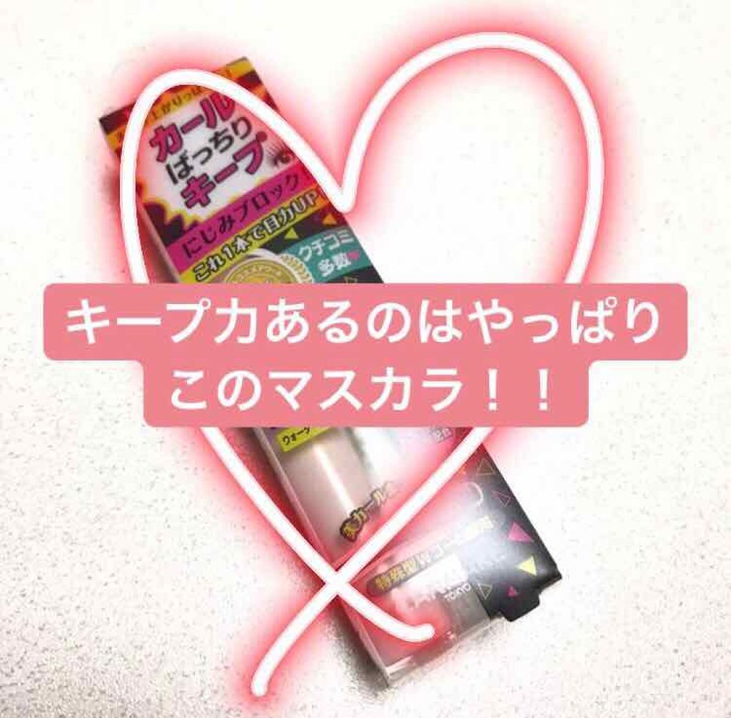 クイックラッシュカーラー/キャンメイク/マスカラ下地を使ったクチコミ（1枚目）