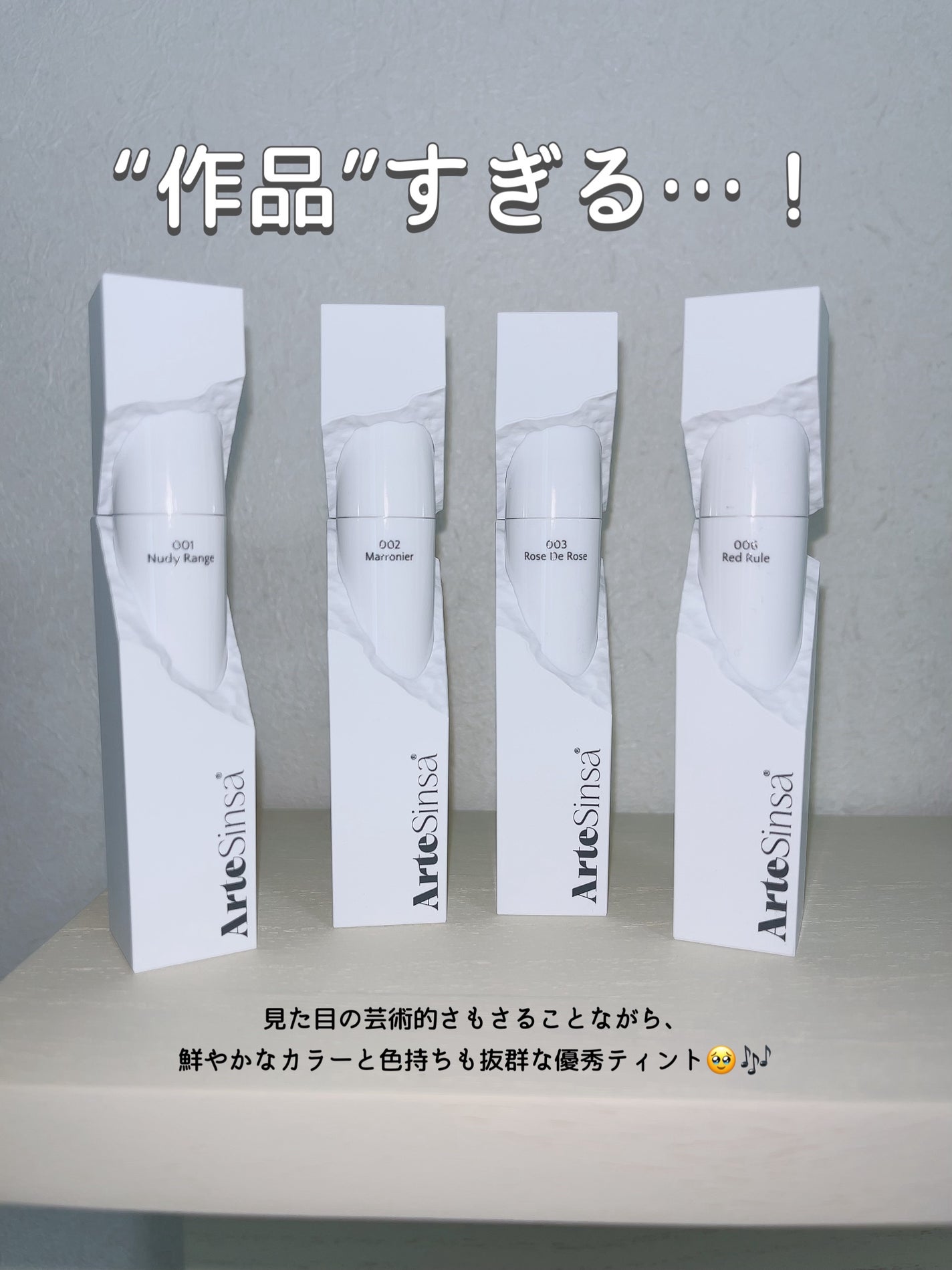 ビルダブルデューイフィットティント/ArteSinsa/リップティントを使ったクチコミ(2枚目)