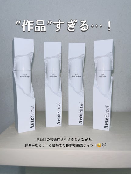 ビルダブルデューイフィットティント/ArteSinsa/リップティントを使ったクチコミ(2枚目)