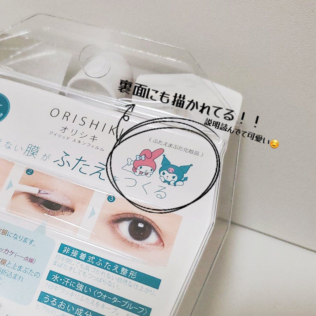 シルキーリキッドアイライナーWP/D-UP/リキッドアイライナーを使ったクチコミ（3枚目）