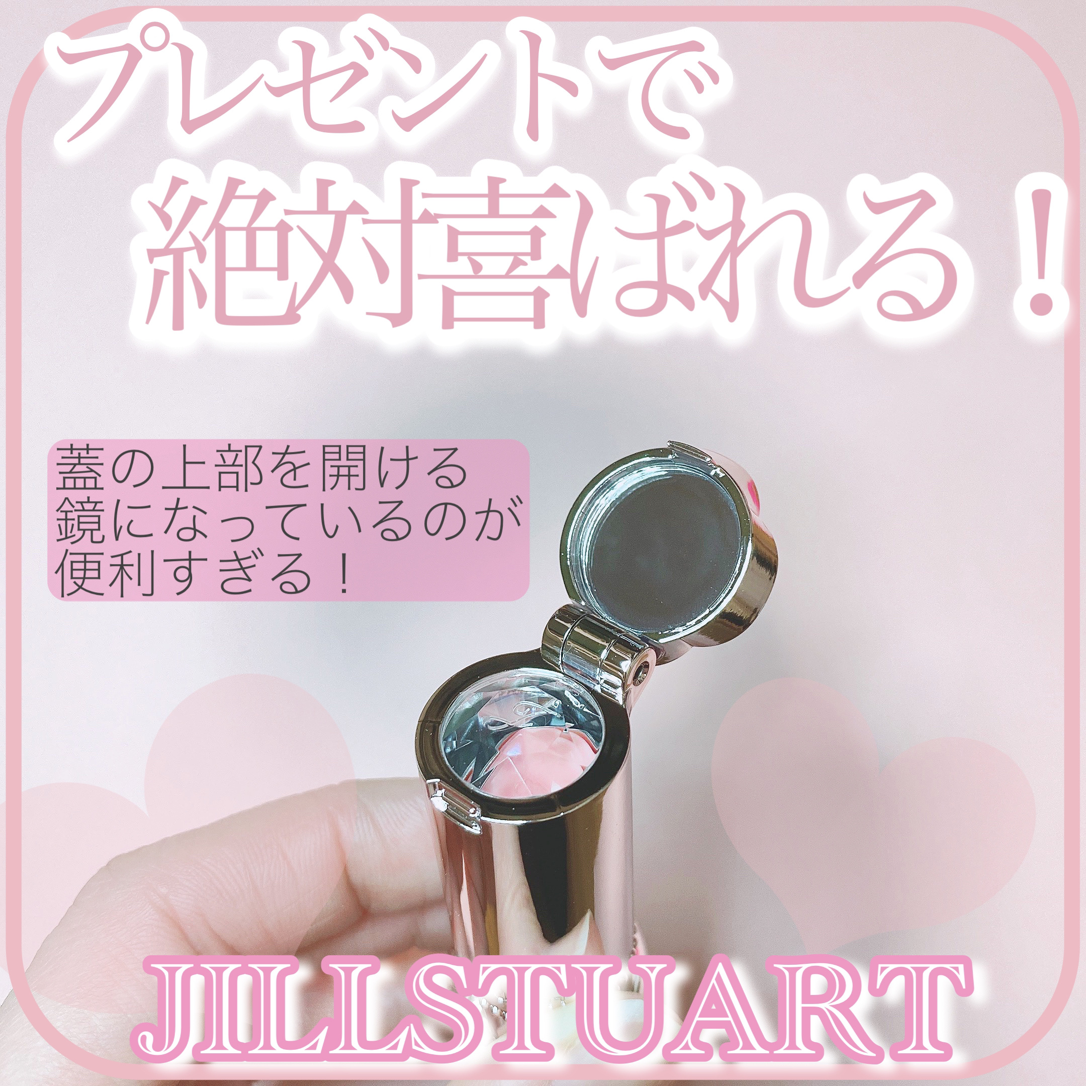 ジルスチュアート リップグロウ セラムバーム/JILL STUART/リップバームを使ったクチコミ（2枚目）