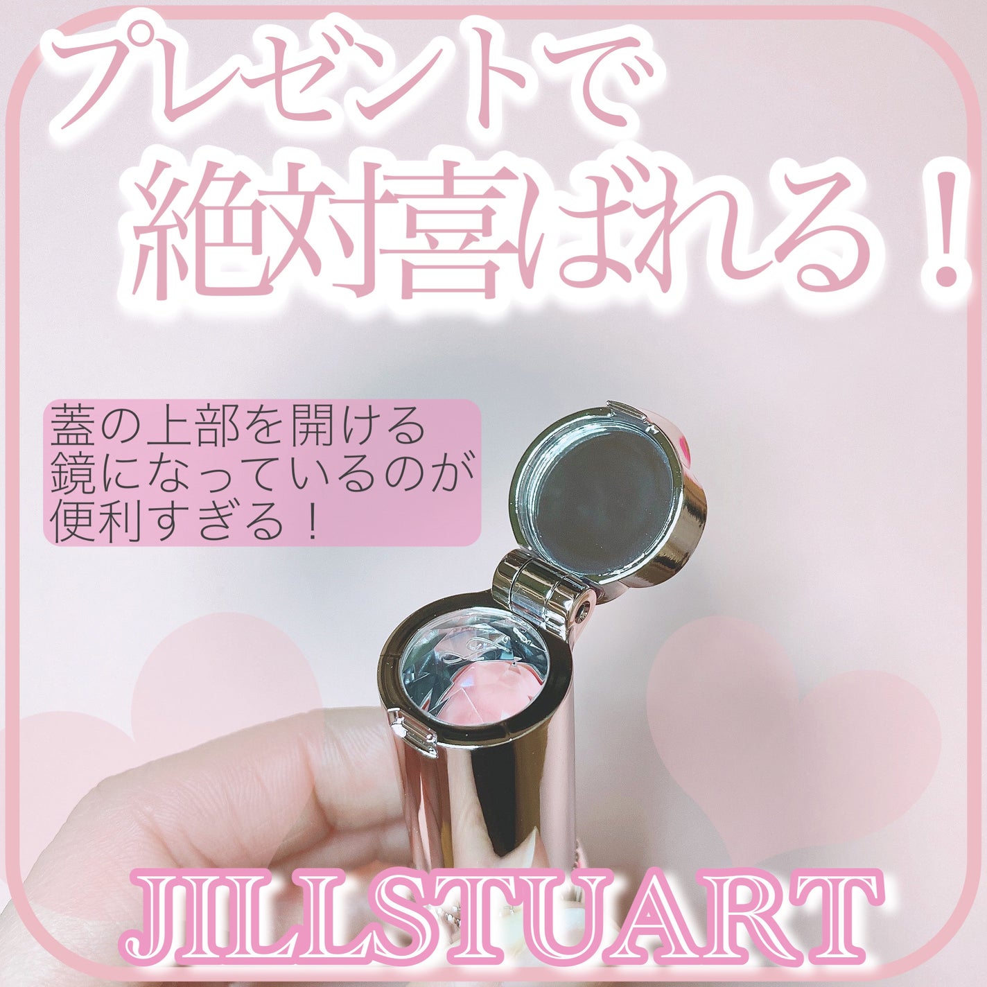 ジルスチュアート リップグロウ セラムバーム/JILL STUART/リップバームを使ったクチコミ(2枚目)