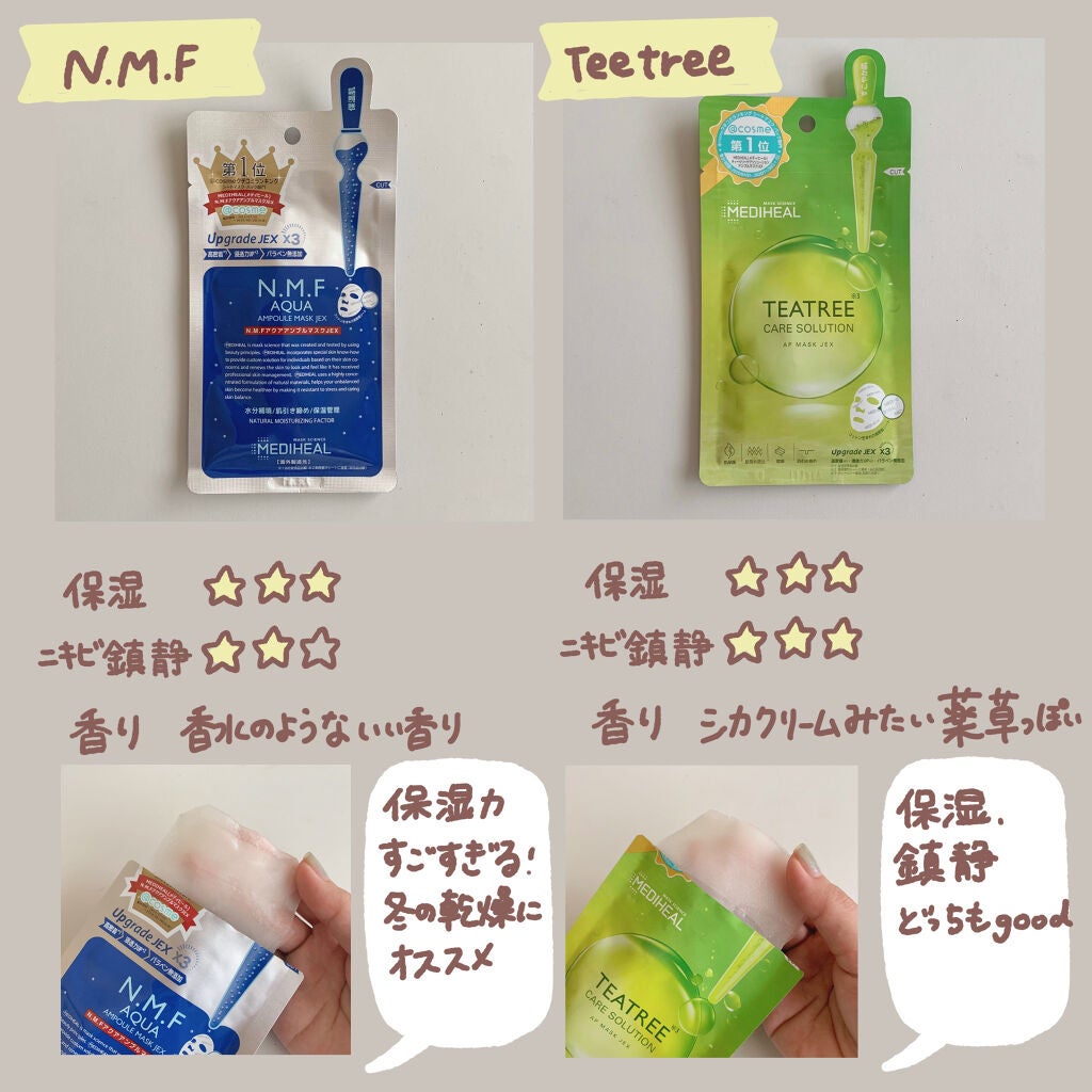 I.P.IライトマックスAPマスクEX/MEDIHEAL/シートマスク・パックを使ったクチコミ(2枚目)