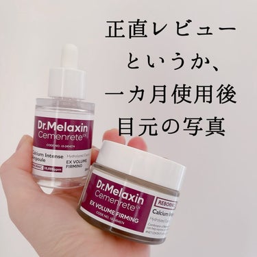 Cemenrete Calcium Intense Cream/Dr.Melaxin/フェイスクリームを使ったクチコミ（1枚目）