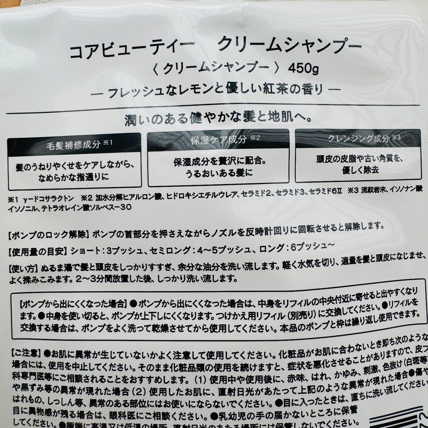 クリームシャンプー/CORE BEAUTY/市販シャンプーを使ったクチコミ(5枚目)