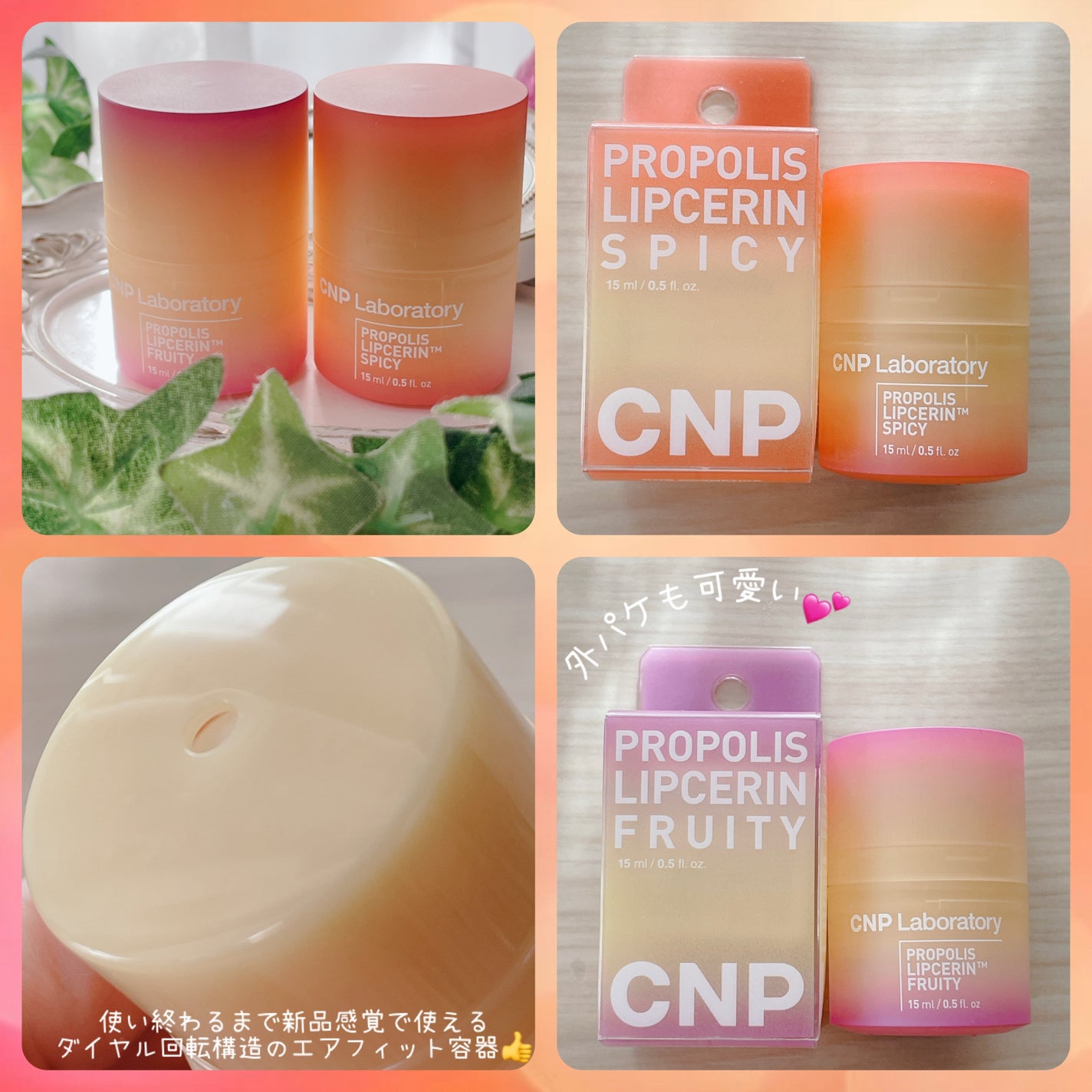 プロポリスリップセリン スパイシー/CNP Laboratory/リップクリームを使ったクチコミ(4枚目)