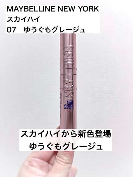 ã¹ã«ã€ãã€/MAYBELLINE NEW YORK/ãã¹ã«ã©ã䜿ã£ãã¯ãã³ãïŒ1æç®ïŒ