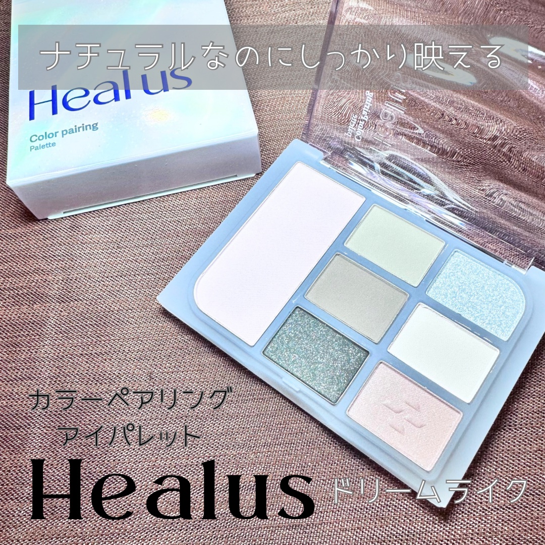 アイシャドウパレット 02 ドリームライク/Healus/アイシャドウパレットを使ったクチコミ（1枚目）