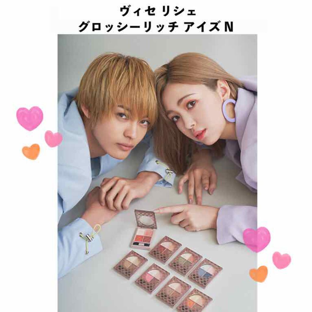 グロッシーリッチ アイズ N/Visée/アイシャドウパレットを使ったクチコミ（3枚目）