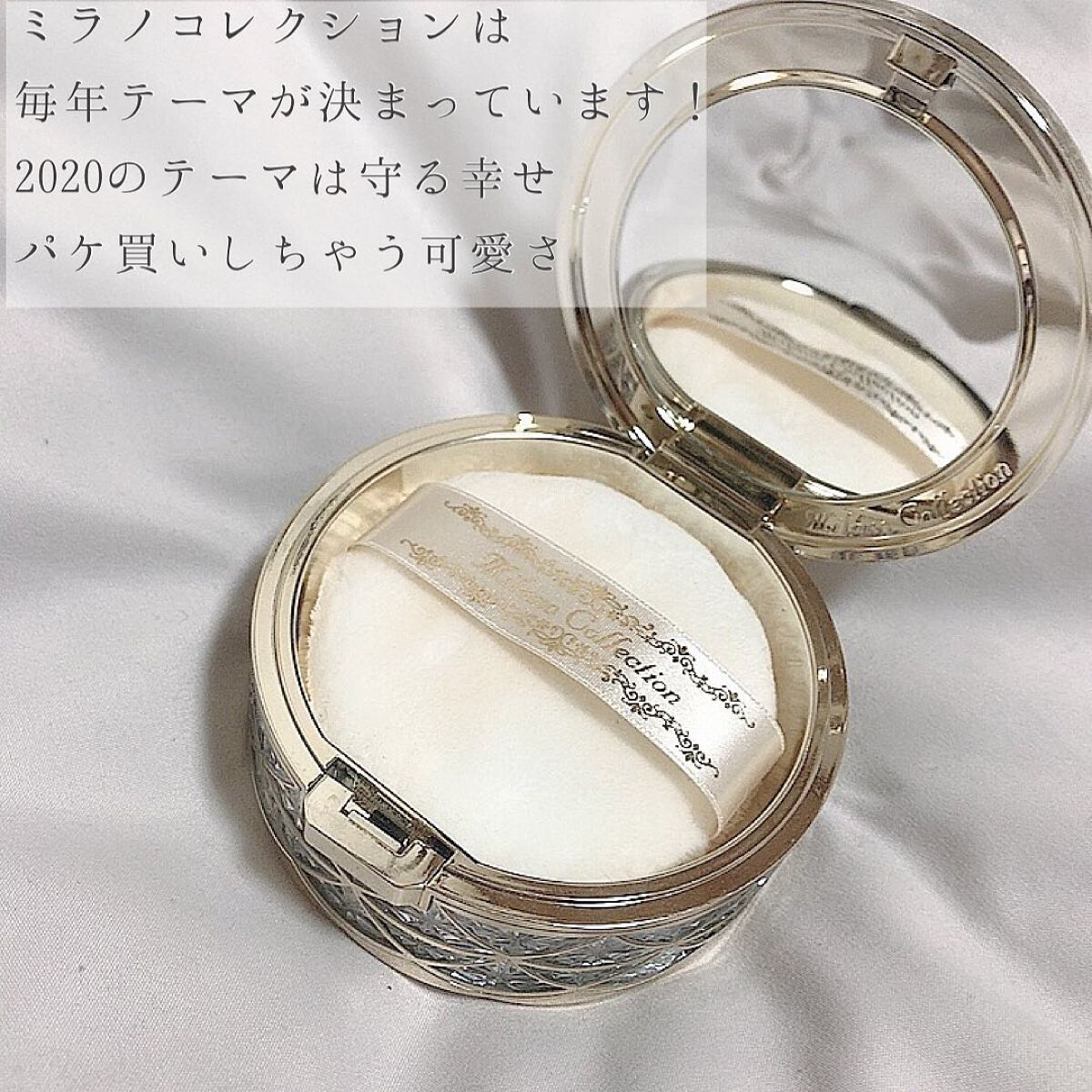 フェースアップパウダー2020/ミラノコレクション/プレストパウダーを使ったクチコミ（3枚目）