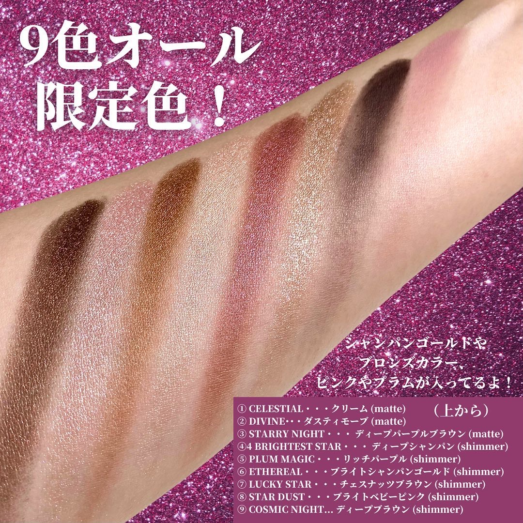 スターライト ドリームス アイシャドウ パレット /ローラ メルシエ/アイシャドウパレットを使ったクチコミ（3枚目）