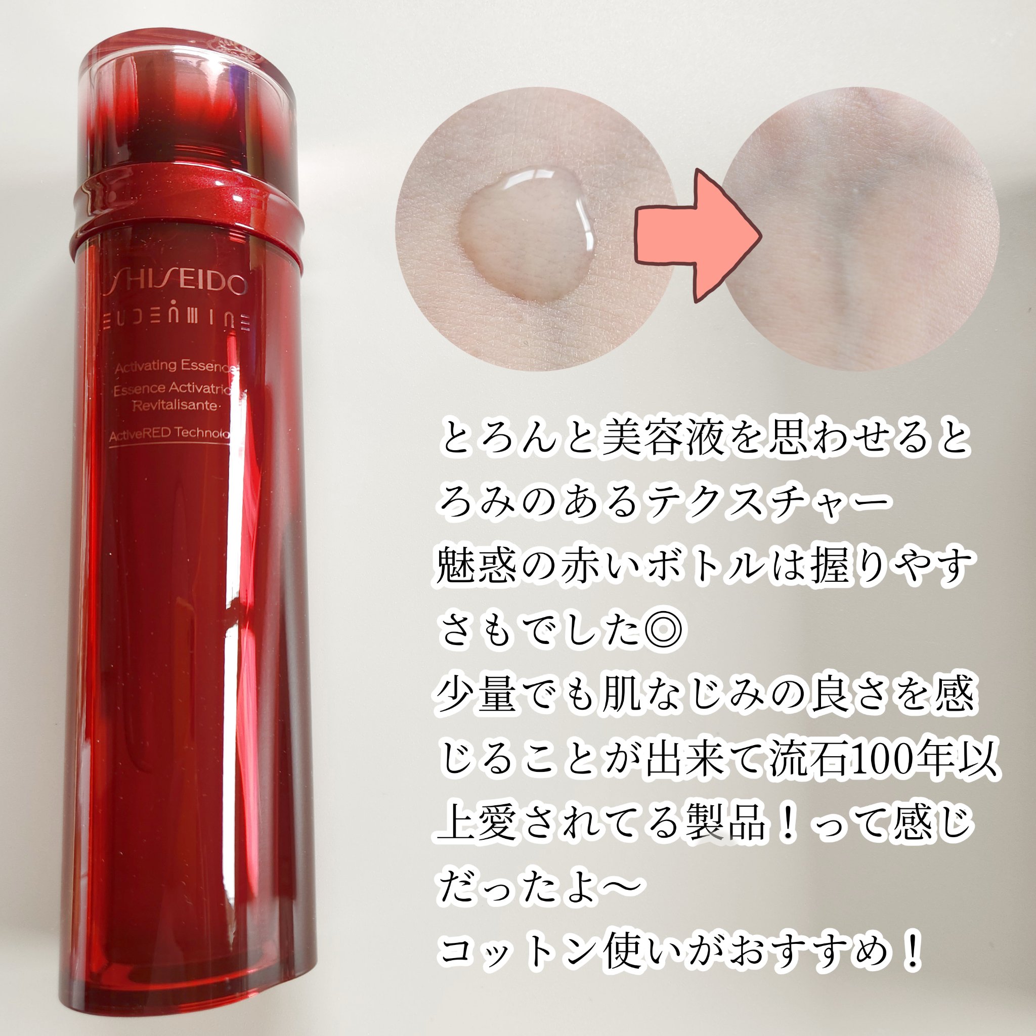 オイデルミン エッセンスローション/SHISEIDO/化粧水を使ったクチコミ（2枚目）