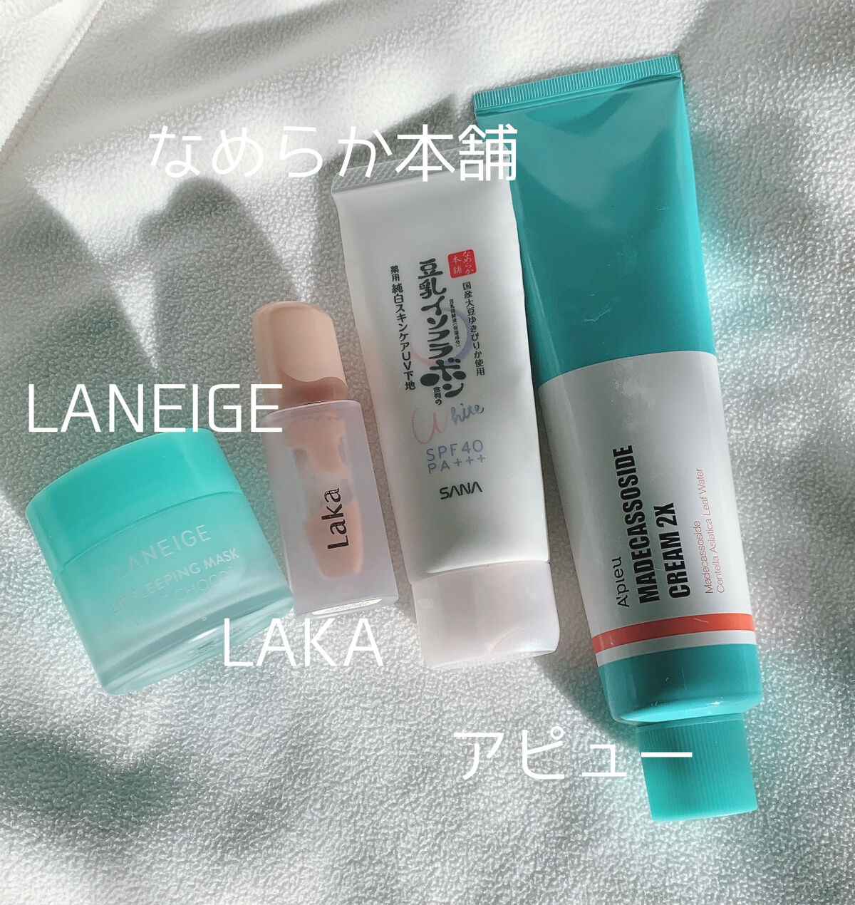 リップスリーピングマスク/LANEIGE/リップバームを使ったクチコミ（2枚目）