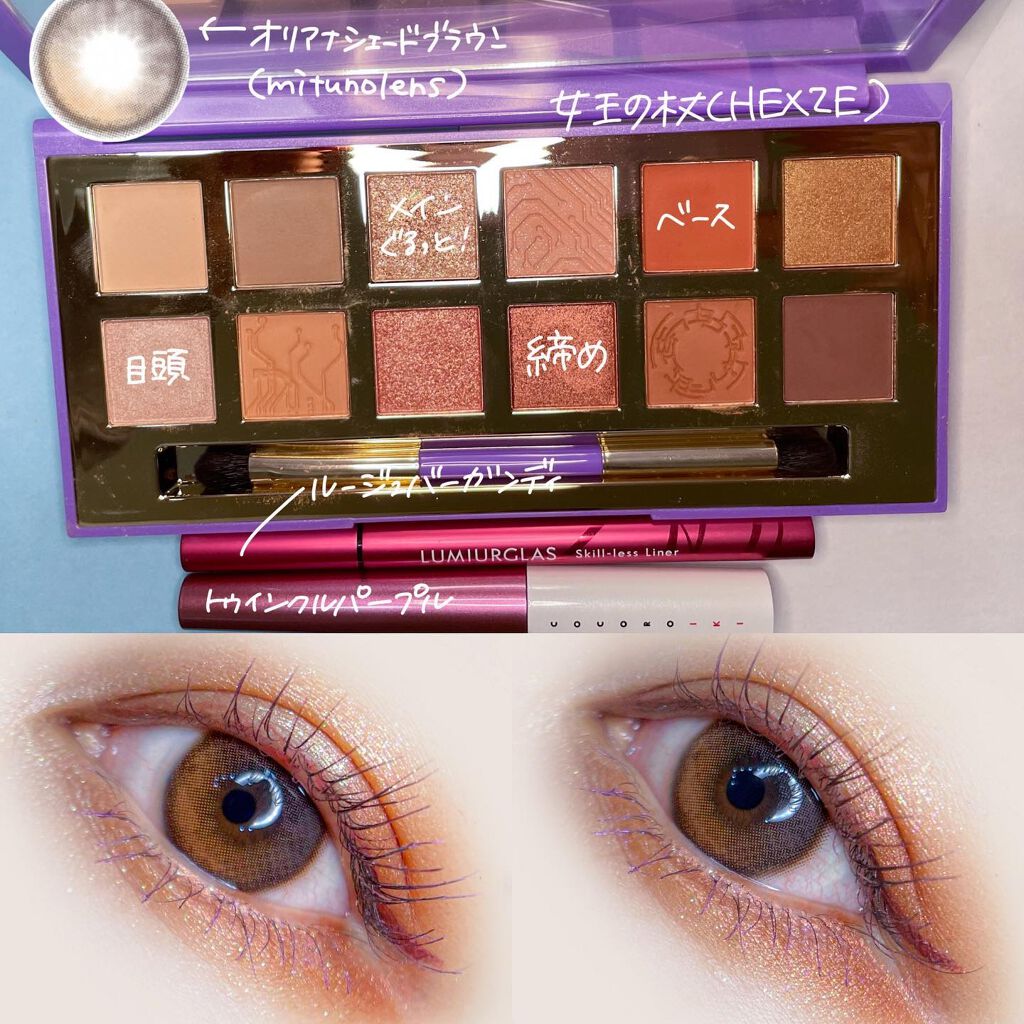 Hexze PRO流れ星釉薬12色アイシャドウ/HEXZE（ヘックスゼ）/アイシャドウパレットを使ったクチコミ（2枚目）