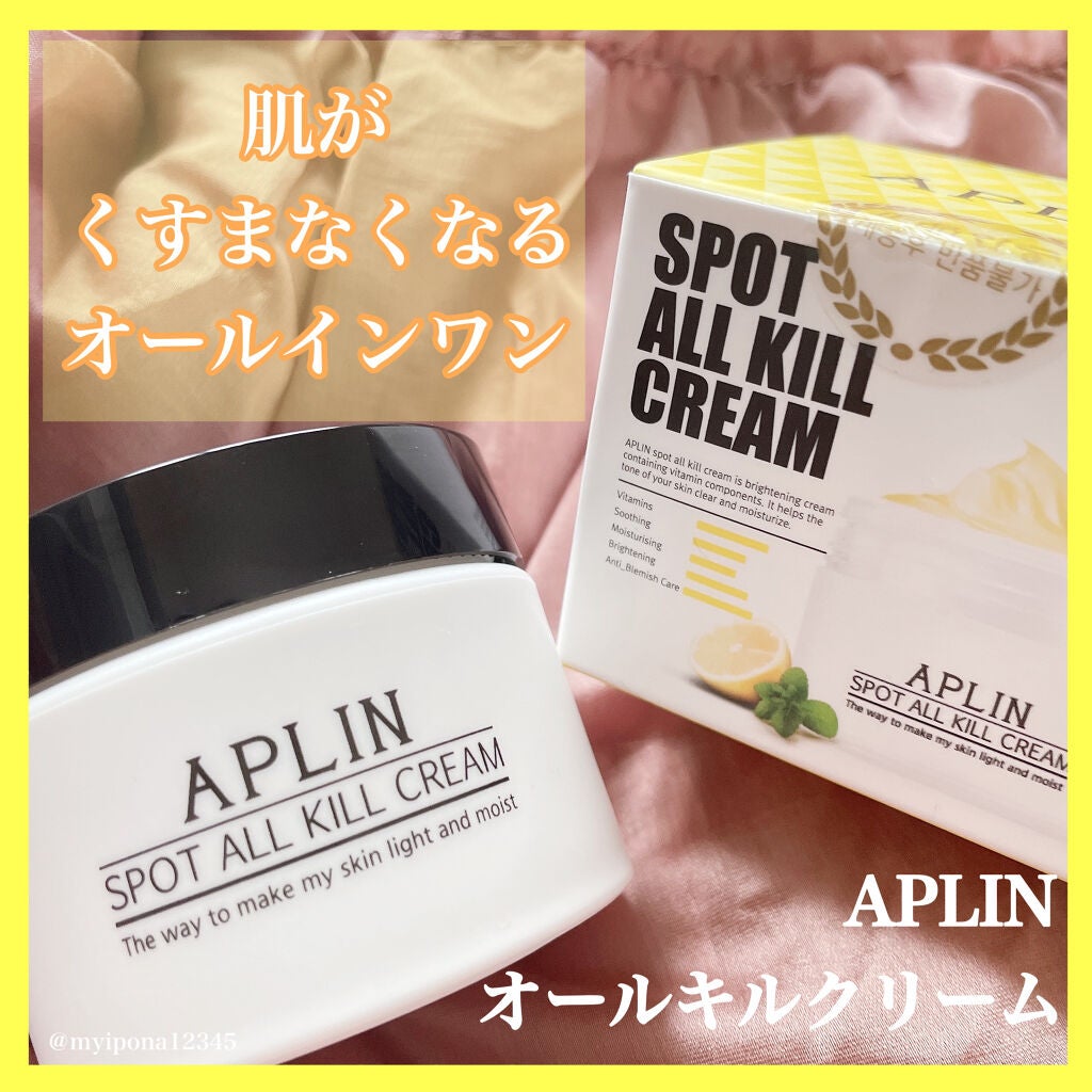 オールキルクリーム/APLIN/フェイスクリームを使ったクチコミ(1枚目)