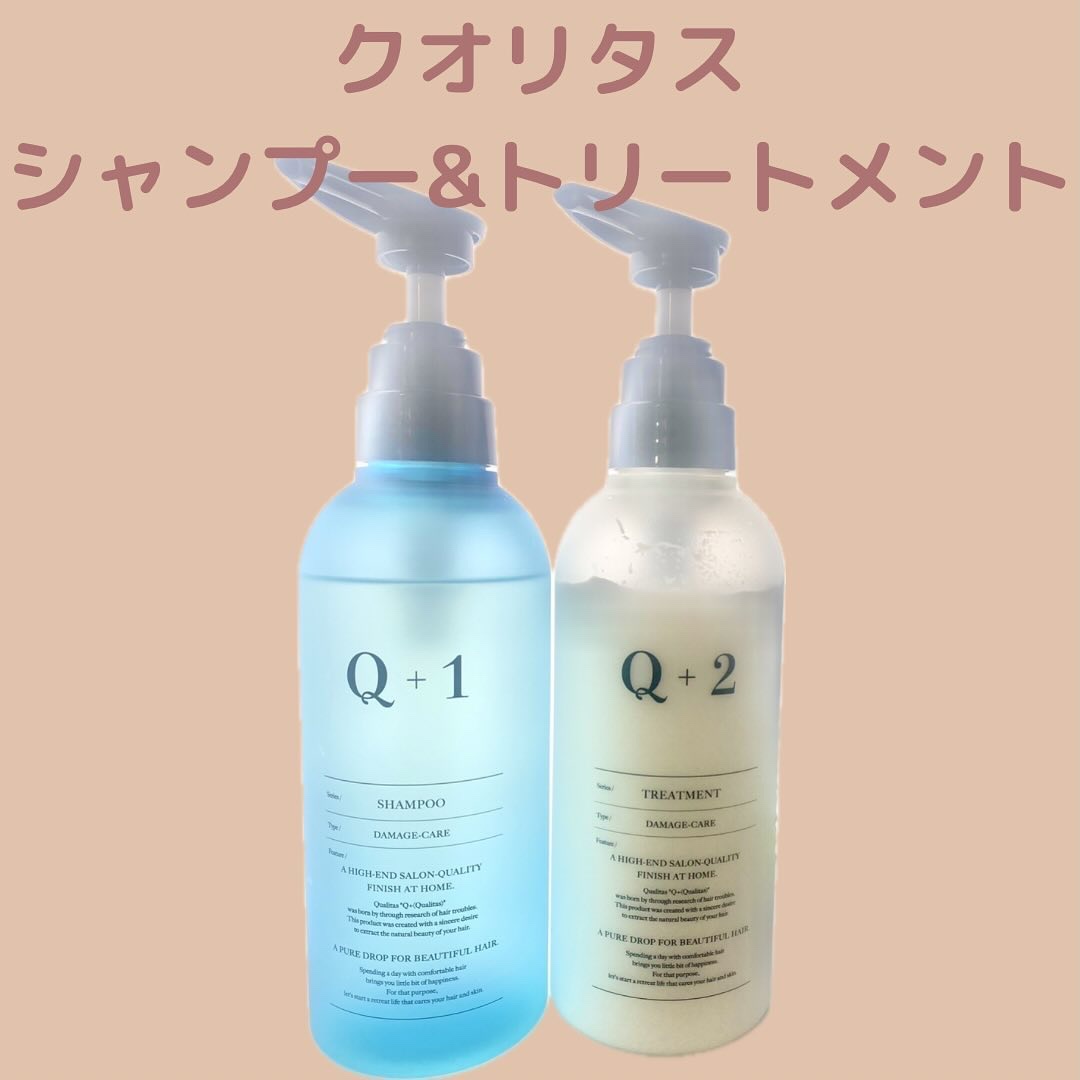 ダメージケアシャンプー/トリートメント　 トリートメント（400ml）/クオリタス/サロンシャンプーを使ったクチコミ（1枚目）