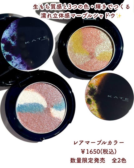KATE 魂コレクション ブラウンレイヤーパレット/KATE/アイシャドウパレットを使ったクチコミ(6枚目)