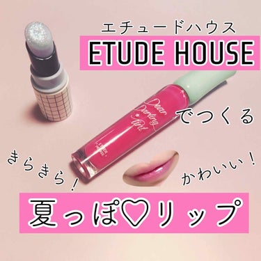 ミニトゥーマッチ BL601 マーメイドドリーム/ETUDE/口紅を使ったクチコミ（1枚目）