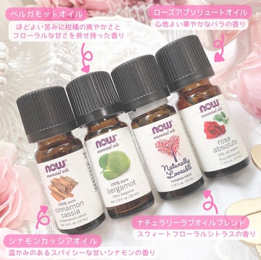 essential oil/Now Foods/その他を使ったクチコミ（7枚目）