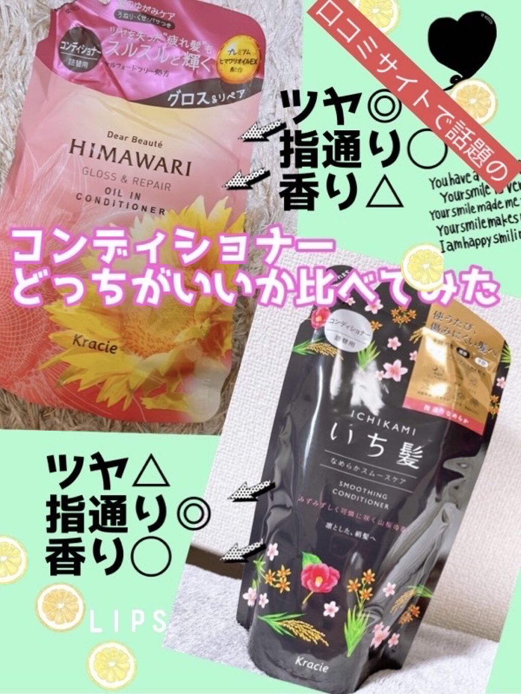 なめらかスムースケア シャンプー／コンディショナー/いち髪/シャンプー・コンディショナーを使ったクチコミ（1枚目）