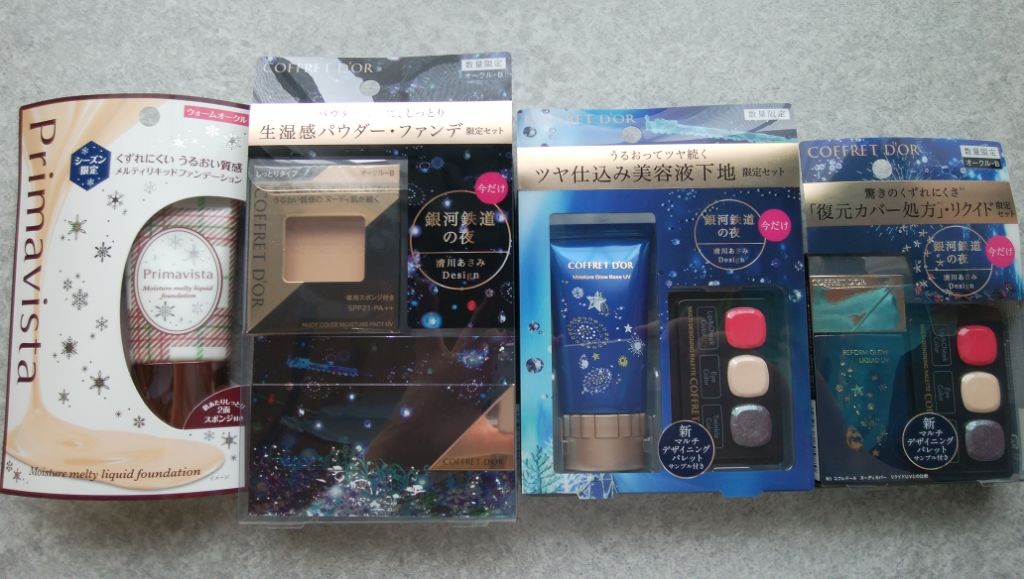 モイスチャーグロウベースUV/コフレドール/化粧下地を使ったクチコミ（1枚目）