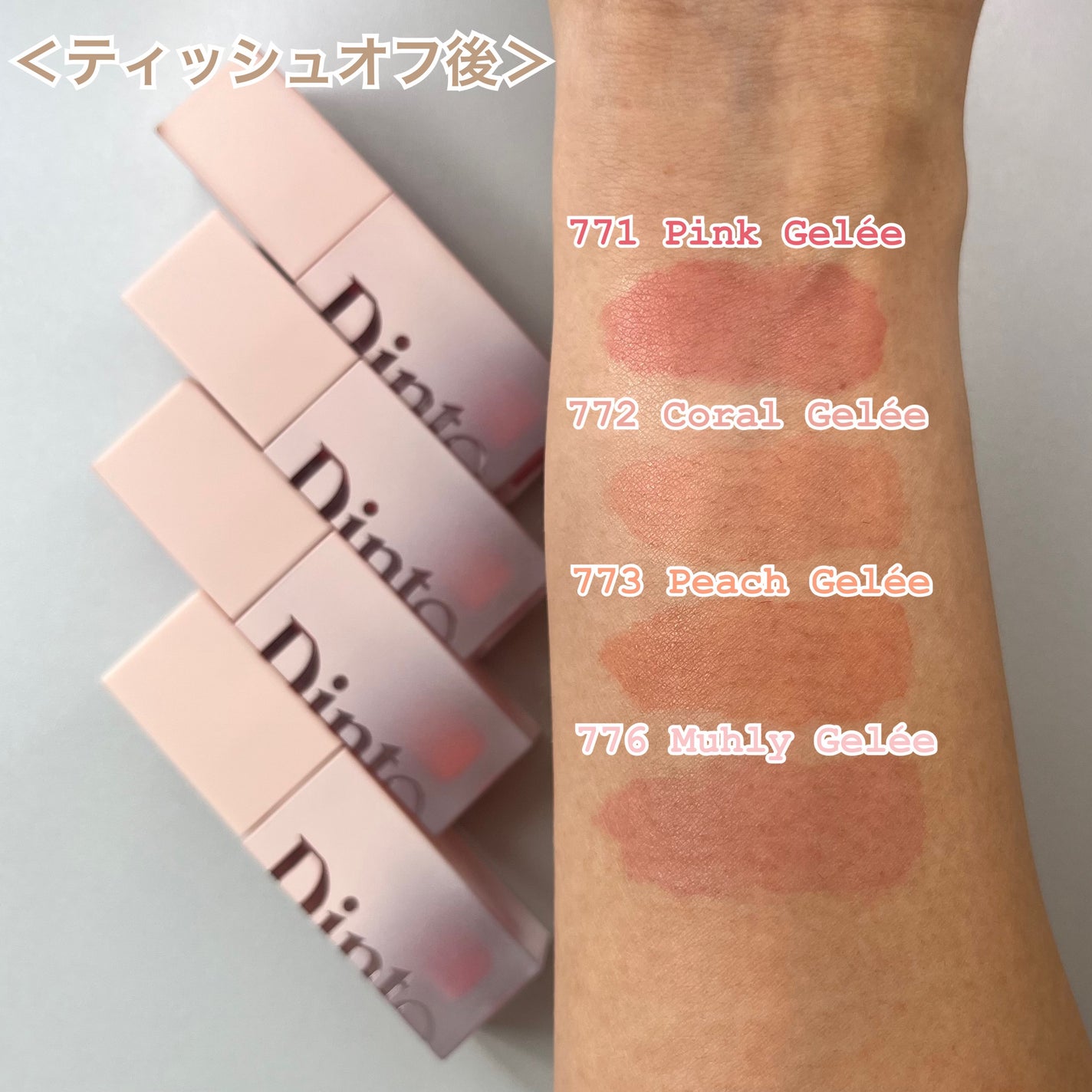 (ル・シャ ボテコレクション)ブラーゼリーボリュームリップティント/Dinto/リップティントを使ったクチコミ(4枚目)