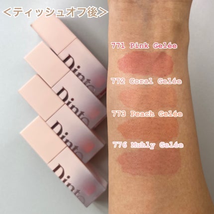 (ル・シャ ボテコレクション)ブラーゼリーボリュームリップティント/Dinto/リップティントを使ったクチコミ(4枚目)