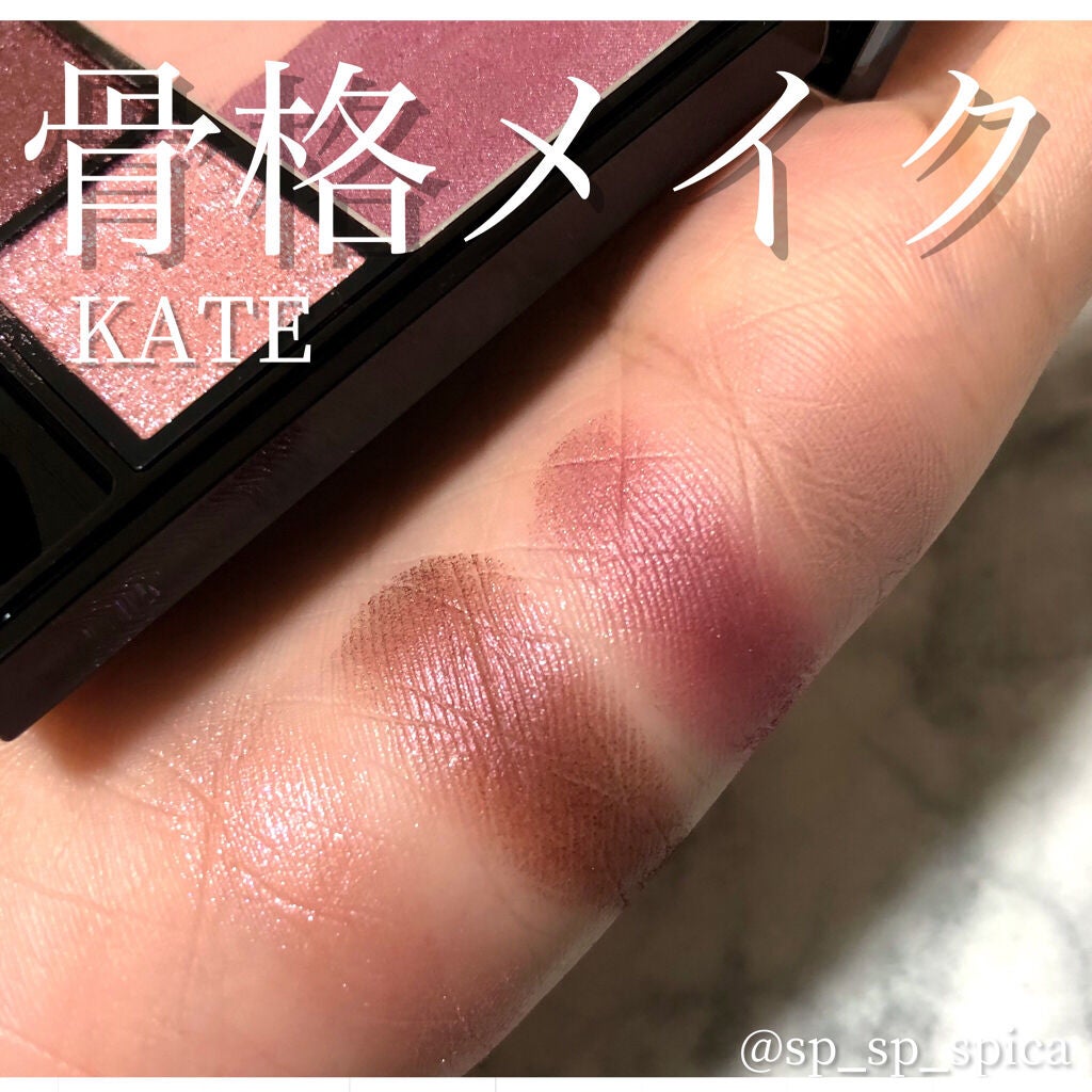 3Dプロデュースシャドウ/KATE/アイシャドウパレットを使ったクチコミ(1枚目)
