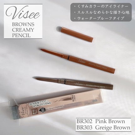 ブラウンズ クリーミィペンシル/Visée/ペンシルアイライナーを使ったクチコミ(2枚目)