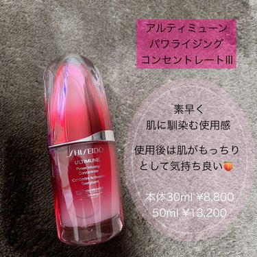 トリートメントソフナー エンリッチド/SHISEIDO/化粧水を使ったクチコミ（3枚目）