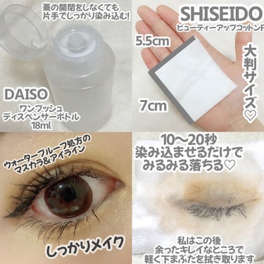 ビューティーアップコットン Ｇ/SHISEIDO/コットンを使ったクチコミ（2枚目）